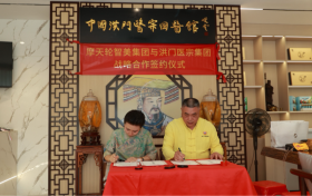 千年医脉融智美，洪门中医叩开现代家庭健康之门