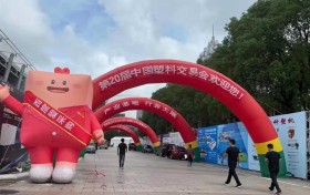 祝贺找商网参展第20届中国塑料交易会&线下峰会圆满成功！